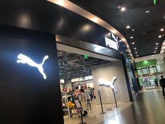 -PUMA品牌自营折扣店(武汉永旺梦乐城店)