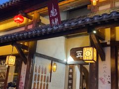 -茅山东方盐湖城景区