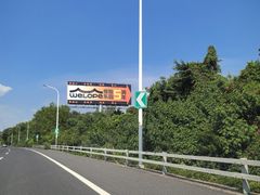 -WeLope紫金山探险公园