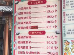 -老妈宫粽球