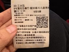 -北京英嘉国际影城(金源CINITY店)