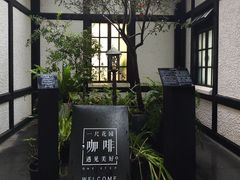 -一尺花园(安和花园店)