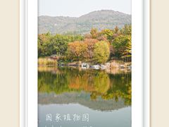 -国家植物园