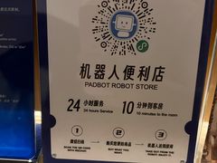 -广州白云机场诺富特酒店