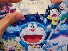 -藤子·F·不二雄博物馆