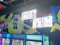-世代星球·保龄球·镭战真人CS·团建(杨浦店)
