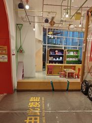 -玩元素·家庭游乐成长中心(香格里拉店)
