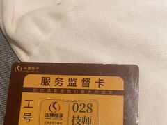 -华夏良子·足道SPA艾灸(金皇大厦店)