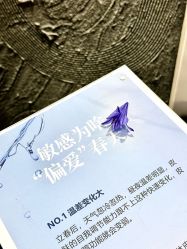 点击看大图 -春田皮肤管理中心品牌旗舰店