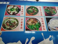 -王俊牛肉抄手(红旗路店)