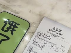 -茶百道(临港大学城店)