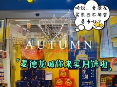 -麦德龙(青羊店)