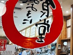 -虹梅食堂·爱蝦乃家