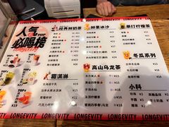 -寿奶茶·鲜奶与茶(合生汇购物中心店)