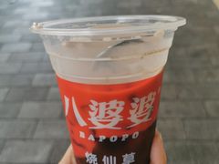 -八婆婆烧仙草(曾厝垵店)