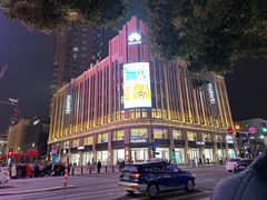 -南京路步行街