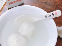 -朱新年·苏式汤团·面点(北寺塔店)