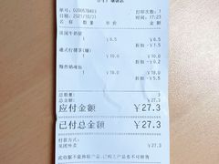 账单-美心西饼mx cakes(猎德优托邦店)