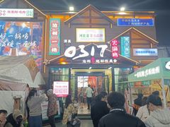 -0317火锅鸡·清真(正达店)