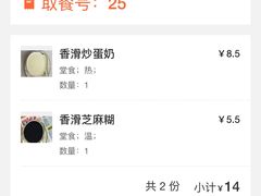 -沙湾甜品(升平街店)
