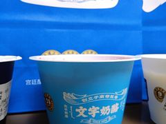 -文宇奶酪店(南锣鼓巷店)