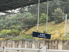 -苍山感通索道