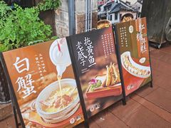 -塘人·老底子宁波菜小馆(南塘老街店)