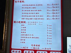 -草包包子铺1937(普利街店)