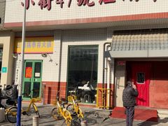 -小街47號江湖菜(四合院店)