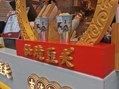 -仙境豆夫(步行街旗舰店)