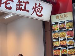 -佬缸炮江湖川菜(玉林店)