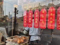 -德兴馆(广东路总店)