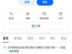 -济州山房山碳酸温泉