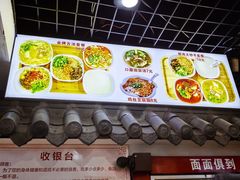 -宜宾燃面非遗传承店