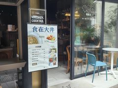 -大井咖啡店(大井巷店)