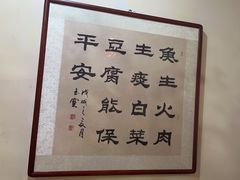-一块豆腐·海鲜·家常菜(李沧书院路店)