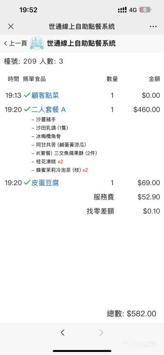 唐宫小聚(荃湾荃新天地店)图片