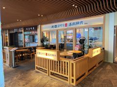 门面-喜来稀肉(北外滩白玉兰广场店)