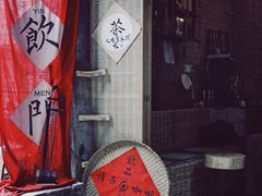 -悟饮门市景店