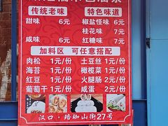 -殷姐糯米包油条