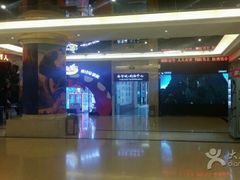 -中影国际影城(大唐西市4K临境音店)