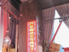-老闵田螺馆·南昌特色小炒(梦时代店)