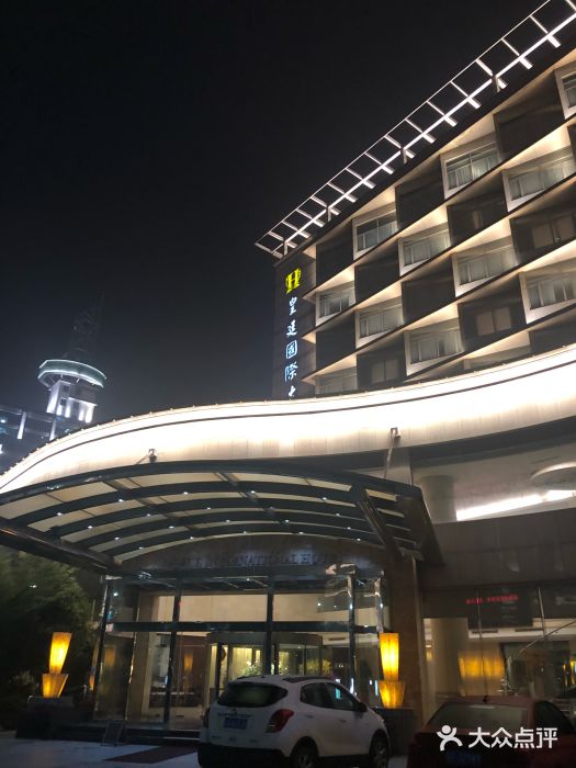 皇廷国际大酒店图片