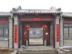 -清风小镇闯关东影视基地