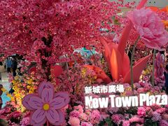 -新城市广场