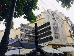 -两江国际影视城