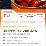 0点秒杀套餐，和我一起去抢了，跨年去吃吧
