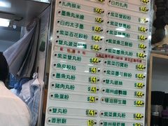 菜单-文辉墨鱼丸大王(铜锣湾渣甸街总店)