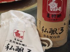-王村姑老土炕莜面村(桥东店)