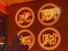 -虎头炸·潮汕南乳炸鸡(花都雅乐城店)
